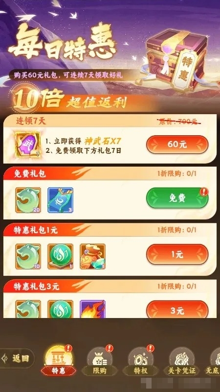 西游修仙传