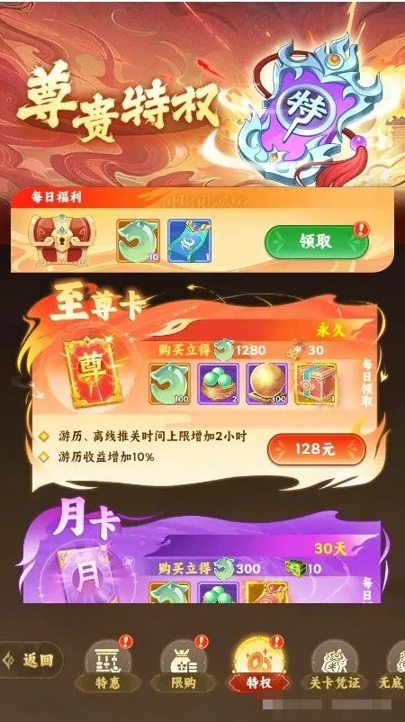 西游修仙传