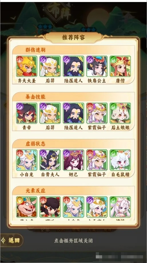 西游修仙传