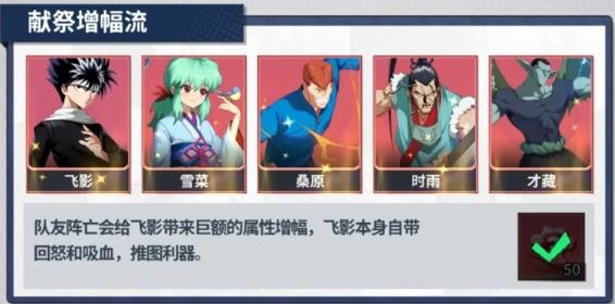 幽游白书宿命觉醒