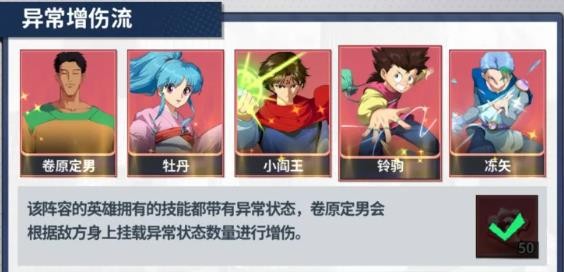 幽游白书宿命觉醒