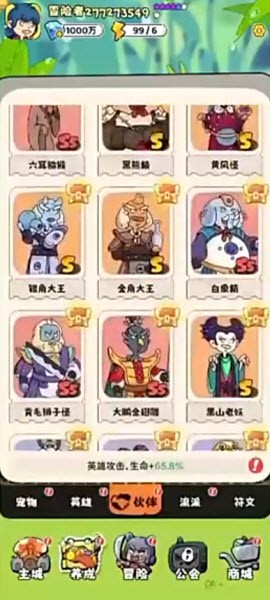 神宠降临