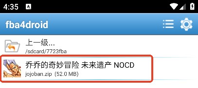jojo的奇妙冒险未来遗产下载最新版