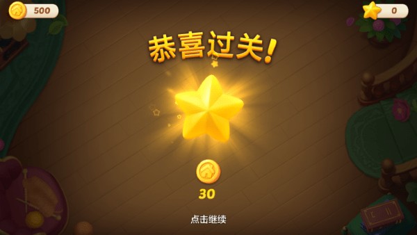 麦吉庄园图片3