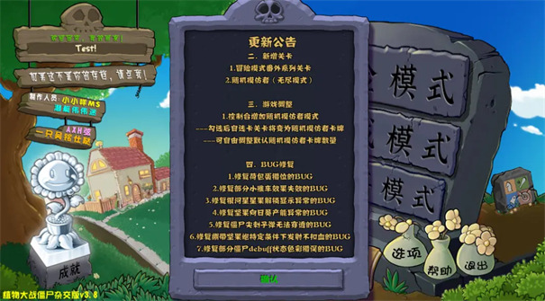 pvz杂交版手机版
