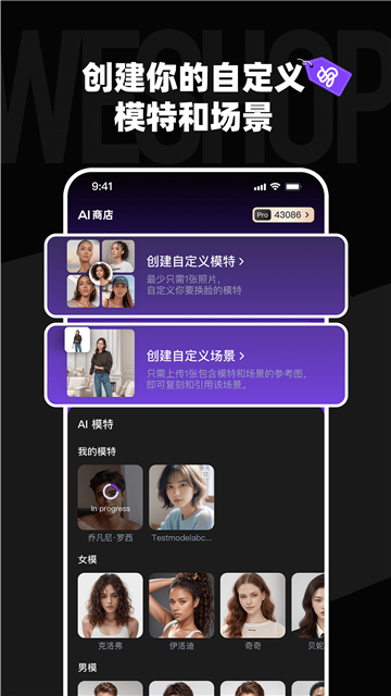 WeShop唯象妙境截图2