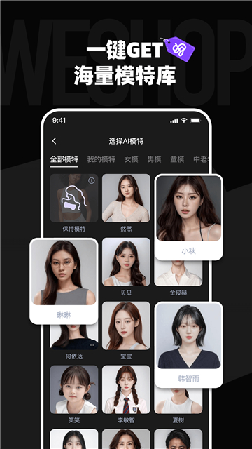 WeShop唯象妙境截图3