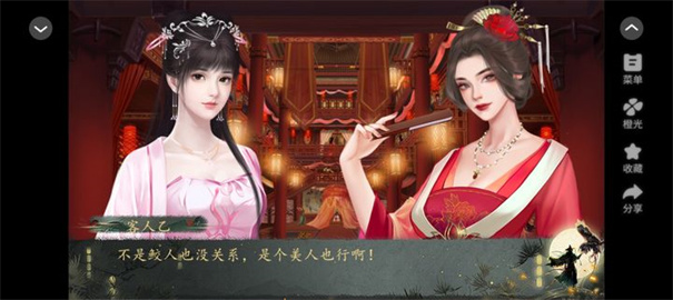 妻主请善良