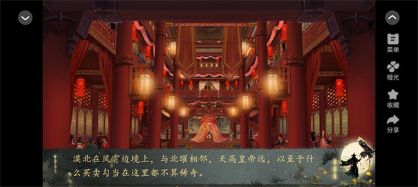 妻主请善良