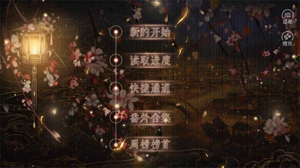 妻主请善良