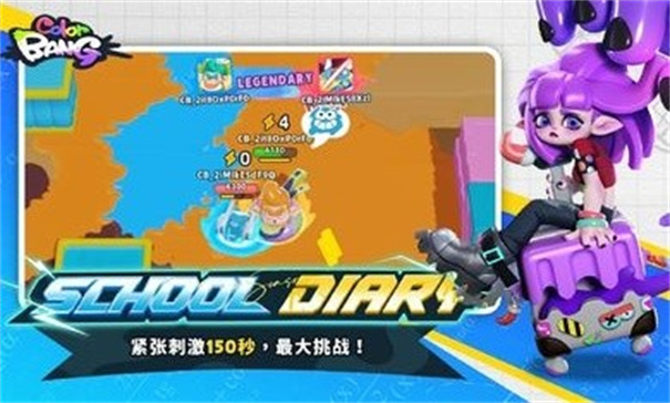 色彩爆炸港台服