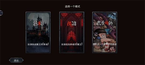 魔堡最后的仪式