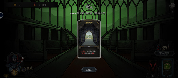 魔堡最后的仪式