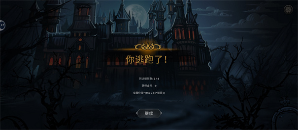 魔堡最后的仪式
