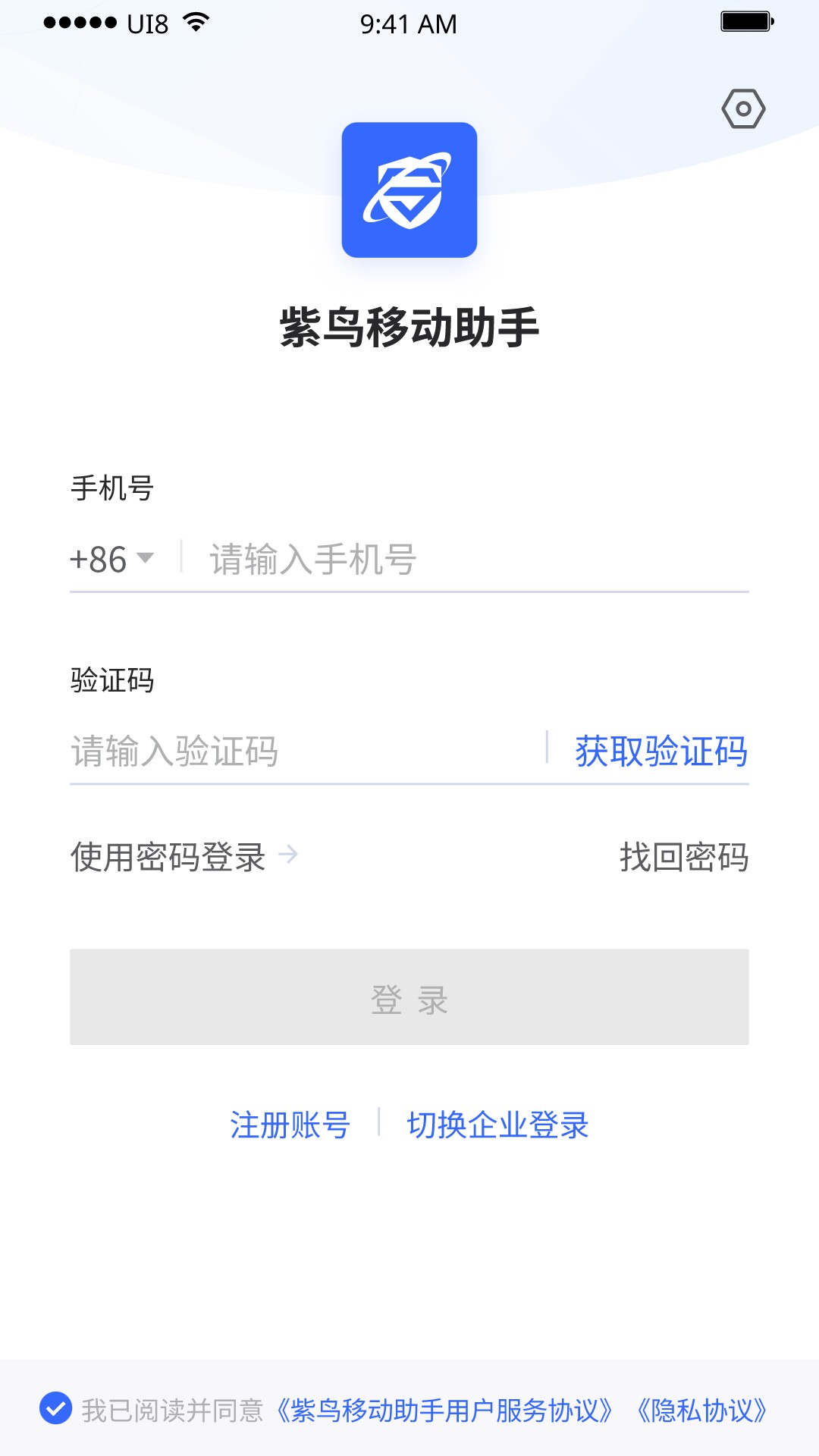 紫鸟浏览器截图5