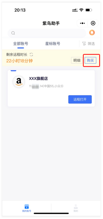 紫鸟浏览器