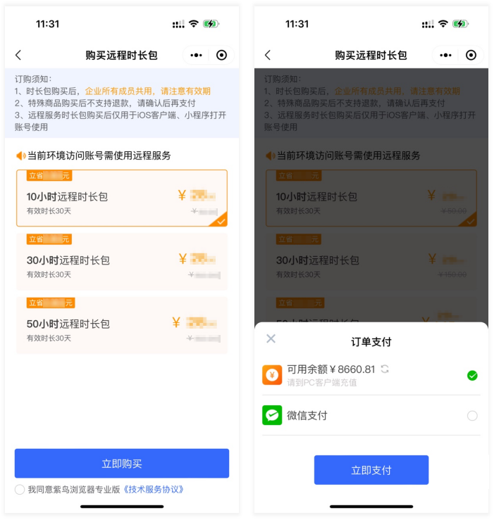 紫鸟浏览器