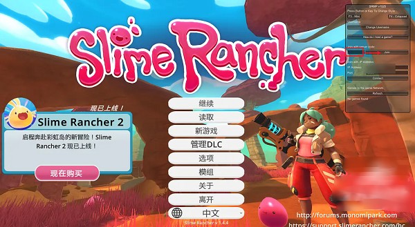史莱姆牧场联机版