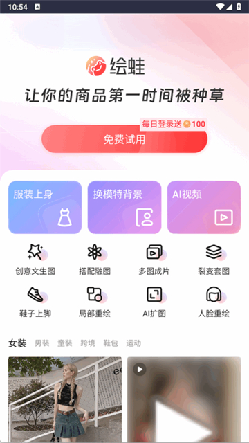 绘蛙截图1