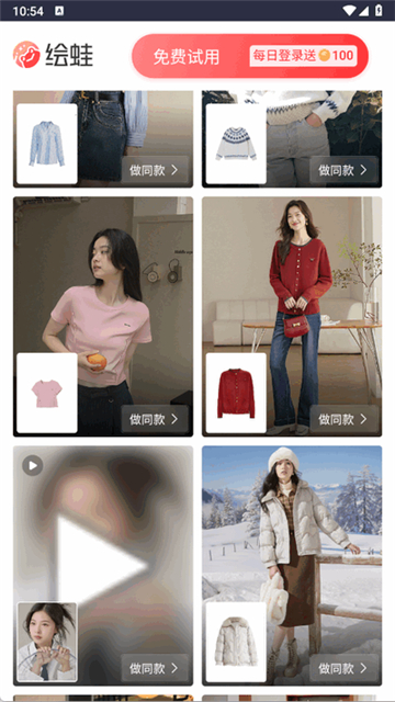 绘蛙截图2