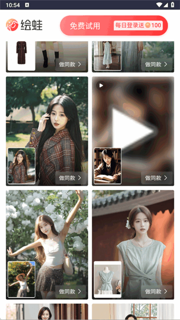 绘蛙截图3