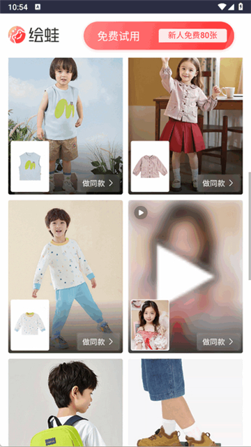 绘蛙截图4