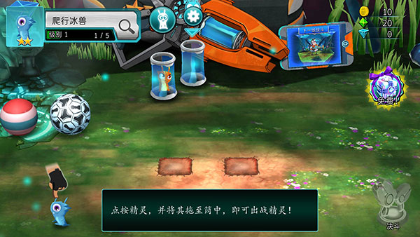 斯拉格精灵一决雌雄2