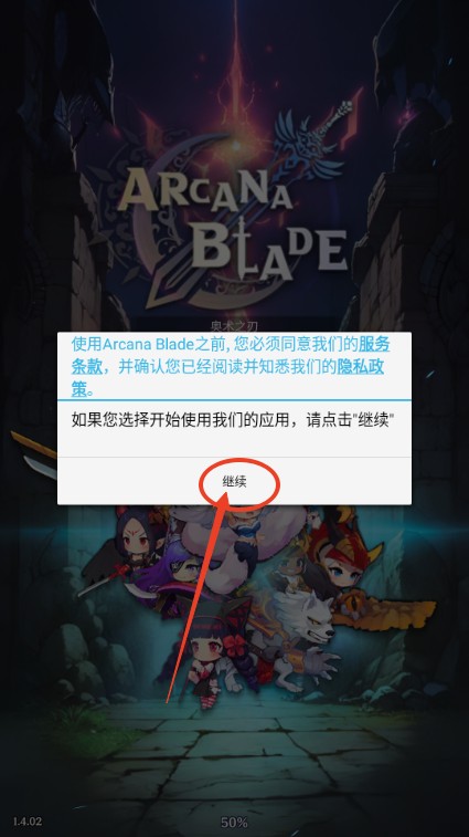 阿卡纳之刃折相思无限金币版