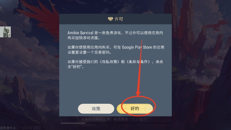 妖精生存指南游戏菜单版