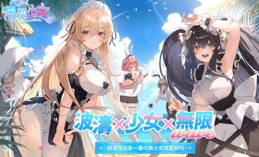 汹涌少女