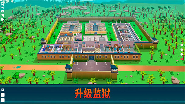 监狱帝国大亨截图1
