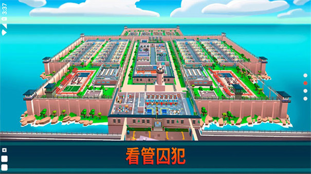 监狱帝国大亨截图2