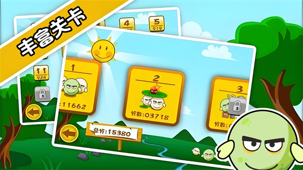 蛋蛋危机截图2