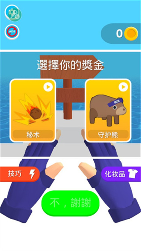 忍者之手截图2