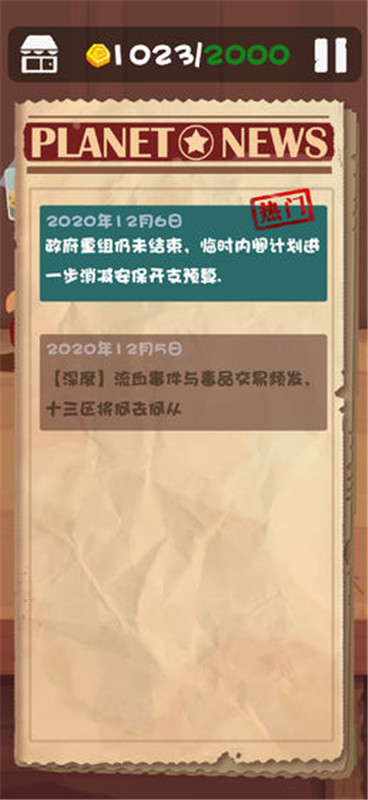 十三号修理店截图1