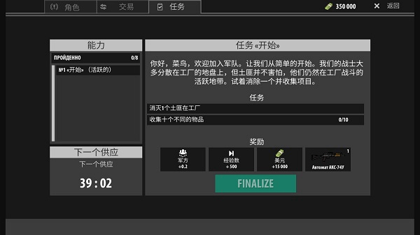 逃离暗影国际版