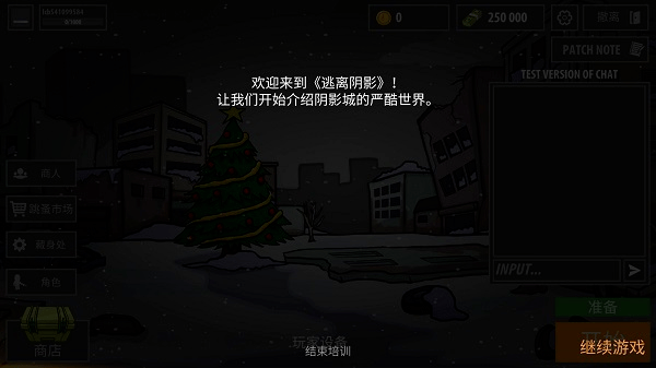 逃离暗影国际版