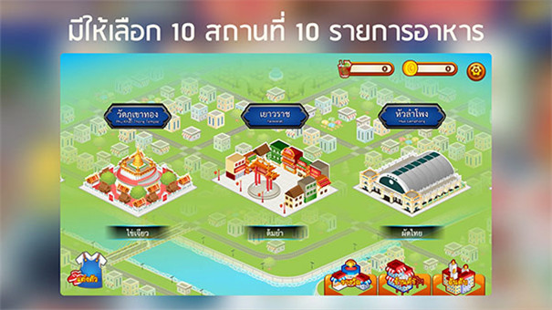 泰式大排挡RimTHang截图1