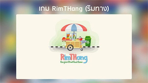 泰式大排挡RimTHang截图4