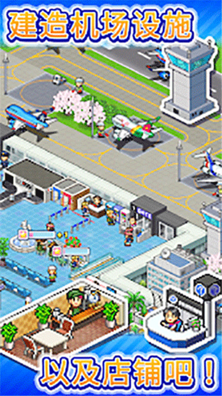 珍宝机场物语中文版截图3