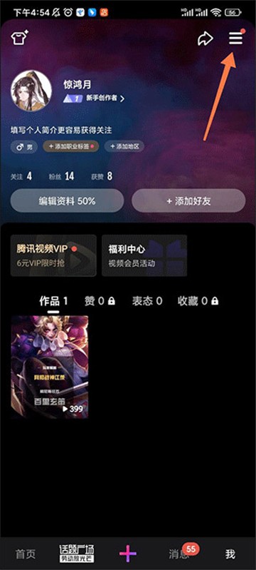 微视app官方下载微视极速版