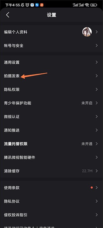 微视app官方下载微视极速版