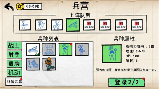 纸上战争重铸文明截图0
