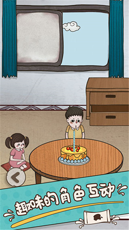 妈妈把我的游戏藏起来了4截图2