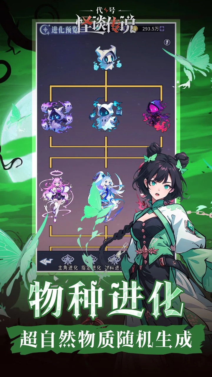 代号怪谈传说