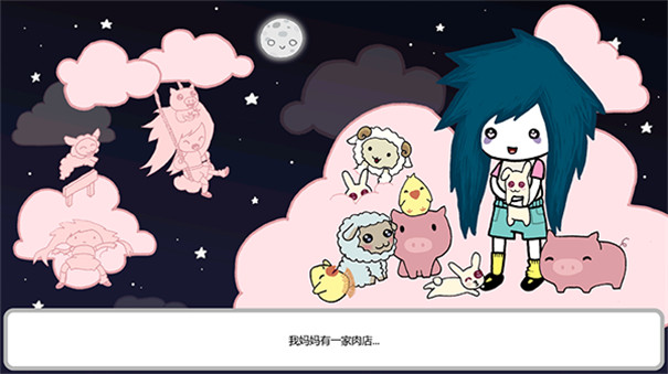 阿加莎的刀汉化版截图0