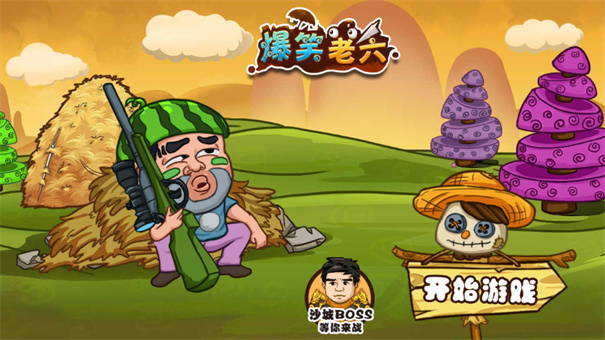 爆笑老六截图1