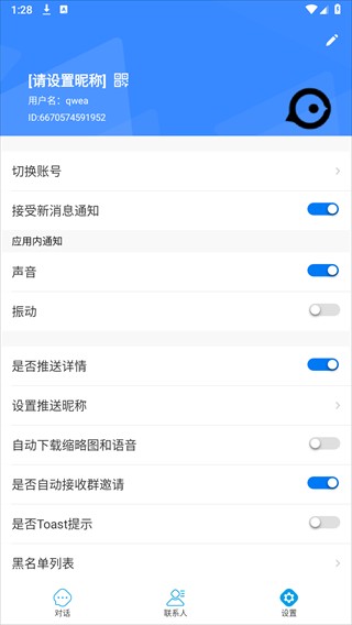 蓝莺IM