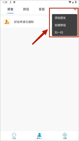 蓝莺IM