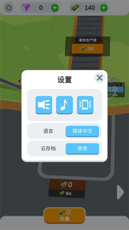 鸡蛋工厂大亨中文版截图0